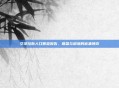 艾泽拉斯人口普查报告，联盟与部落的密集博弈