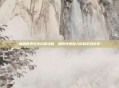 魔兽世界战友招募攻略，如何快速加入你的游戏伙伴