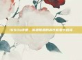 1660s评测，英雄联盟的高性能显卡选择