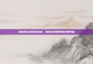 游民星空游戏环境包，探索游戏世界的无限可能
