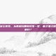 剑灵男剑士时装，从青崖白鹿到浮生一梦，谁才是江湖中最靓的仔？