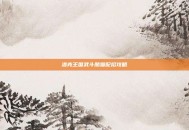 洛克王国武斗酷猫配招攻略