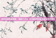 怀旧江湖再起波澜，揭秘TLBB SF背后的玩家情怀与现实迷局