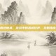 橙色随从，游戏中的忠诚伙伴，攻略指南