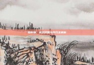 拍你妹，游戏攻略与技巧全解析