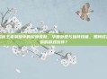揭秘王者荣耀中的貂蝉皮肤，华丽外观与独特技能，如何成为你的游戏伙伴？
