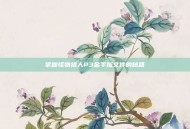 掌握怪物猎人P3金手指文件的秘籍