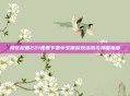 樱花校园221免费下载中文版游戏资讯与攻略指南