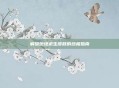 解锁绝地求生皮肤的终极指南