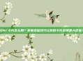 DNF卡片怎么用？掌握这些技巧让你的卡片发挥最大价值！