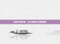 激战2魂武者，深入解析与攻略指南