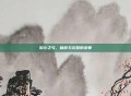 裂心之弓，破碎与完整的变奏