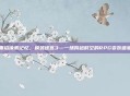 重拾像素记忆，换装迷宫3—一场跨越时空的RPG变装盛宴