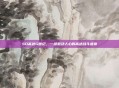 SD高达G世纪，一场激动人心的高达战斗盛宴