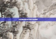 斗战神武器发光技巧全解析
