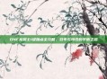 DNF龙骑士1级加点全攻略，效率与特性的平衡之路