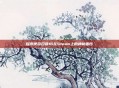 探索使命召唤16在Steam上的神秘面纱