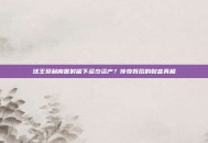 球王贝利离世时留下多少资产？传奇背后的财富真相
