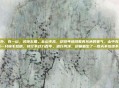 万妖海外，有一山，名唤玄霜。此山不高，却终年缭绕着青灰色的寒气。山中有洞，洞中住着一只锦毛貂精，修行不过八百年，道行尚浅，却偏偏生了一颗天不怕地不怕的心