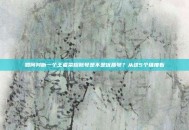 如何判断一个王者荣耀账号是不是优质号？从这5个维度看