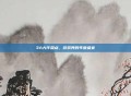 3A大作盘点，游戏界的年度盛宴