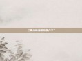 三国杀体验服在哪儿下？