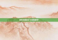 洛克王国赤炎飞龙厉害吗？