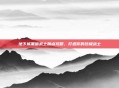 地下城黑暗武士加点攻略,打造你的终极战士