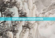 马可波罗在和平精英中的战术运用与技巧解析