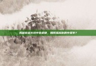 揭秘穿越火线中签规律，如何提高你的中奖率？
