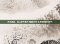 异火重燃，成人世界里的斗破苍穹与永不熄灭的少年气