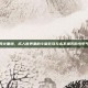 异火重燃，成人世界里的斗破苍穹与永不熄灭的少年气