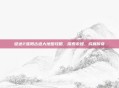 征途2淮阳古道大地图攻略，探索未知，成就传奇