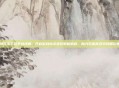 无限元宝手游平台详解,开启游戏内资源获取新航路,助力玩家高效玩转精彩世界