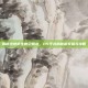 揭秘绝地求生世纪网恋，115平台的秘密交易与攻略