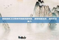 荣誉勋章之空降神兵隐藏武器揭秘，解锁隐藏战术，提升作战能力