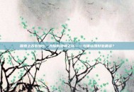 探索上古卷轴5，天际的浪漫之旅——与谁结婚好处最多？