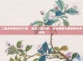 三国志单机游戏下载，重温三国经典，体验策略与智谋的完美结合