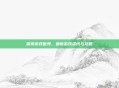 探索游戏世界，最新游戏资讯与攻略