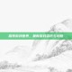 探索游戏世界，最新游戏资讯与攻略