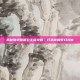 揭秘奇迹暖暖公主级攻略，打造你的梦幻衣橱