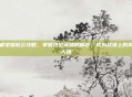 王者荣耀赵云攻略,掌握这位英雄的精髓,成为战场上的风云人物