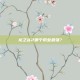 龙之谷2哪个职业最强？