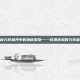 揭秘九转金丹中的神秘宝物——价值连城的九转金丹