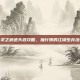 剑灵之浪迹天涯攻略，独行侠的江湖生存法则