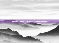 姿态玩三国杀，策略与技巧的完美融合