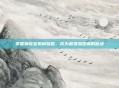 掌握神奇宝贝种族值，成为最强训练师的秘诀