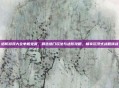 塔防游戏大全单机免费，精选热门玩法与进阶攻略，畅享沉浸式战略挑战