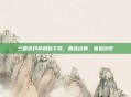 三国游戏单机版下载,重温经典,体验历史