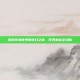 探索传奇世界的奇幻之旅，任务坐标全攻略